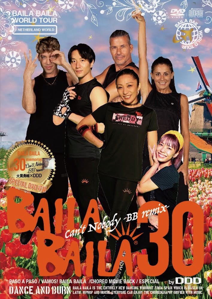 BAILA BAILA Vol.31 DVD＆CD